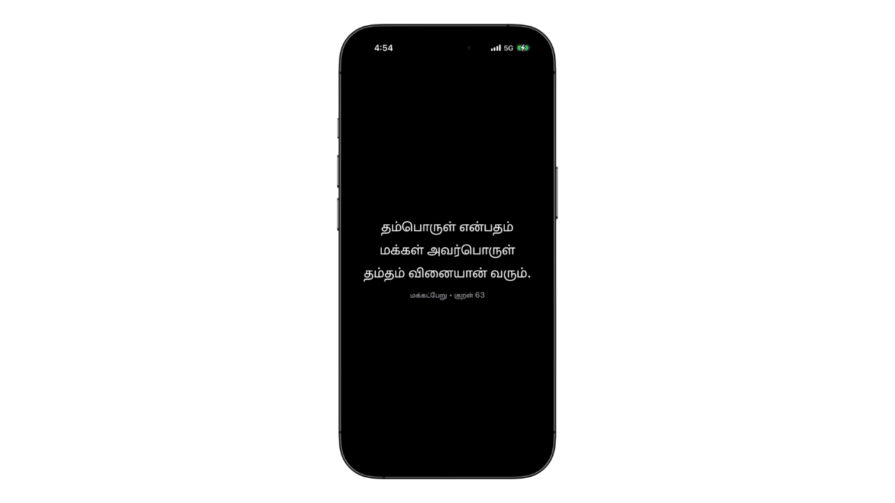 Share customization screen in Semmozhi app